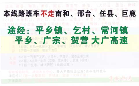 長(zhǎng)途汽車網(wǎng)