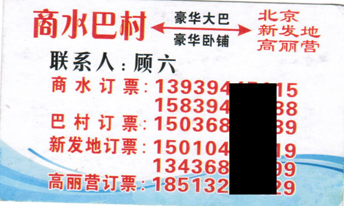 長途汽車網(wǎng)