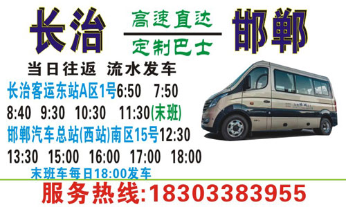 長(zhǎng)途汽車網(wǎng)