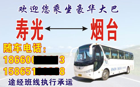 長途汽車網(wǎng)