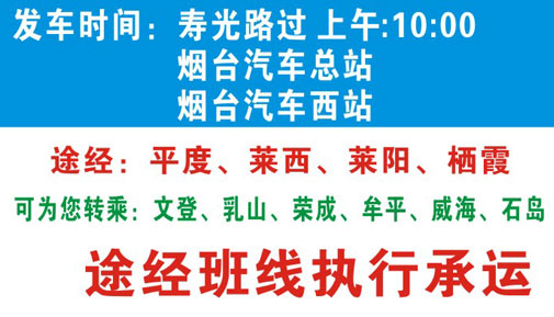 長途汽車網(wǎng)