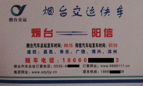 長途汽車網(wǎng)