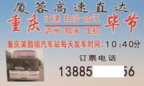 長途汽車網(wǎng)