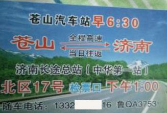 長途汽車網(wǎng)