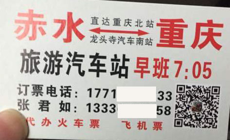 長途汽車網(wǎng)