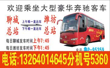 長途汽車網(wǎng)