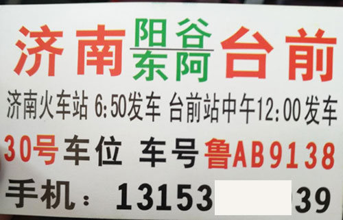 長途汽車網(wǎng)