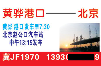 長途汽車網(wǎng)