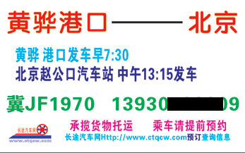 長途汽車網(wǎng)