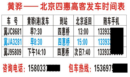 長(zhǎng)途汽車網(wǎng)