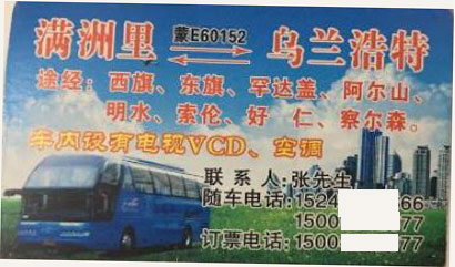 長途汽車網(wǎng)