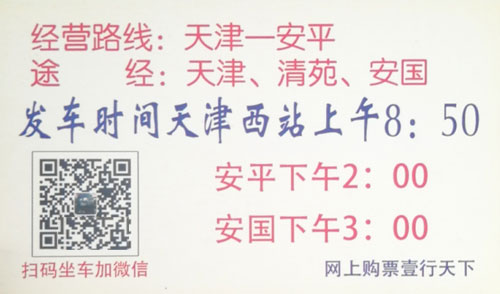 長(zhǎng)途汽車(chē)網(wǎng)