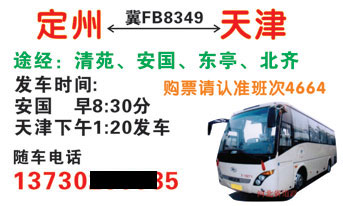 長途汽車網(wǎng)