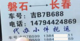 長(zhǎng)途汽車網(wǎng)