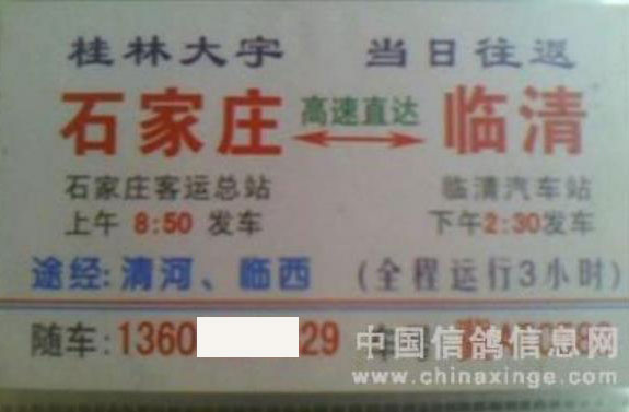 長(zhǎng)途汽車網(wǎng)