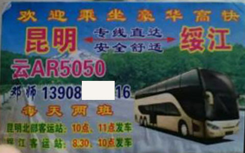 長途汽車網(wǎng)