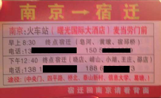 長途汽車網(wǎng)