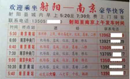 長途汽車網(wǎng)