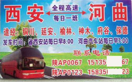 長途汽車網(wǎng)