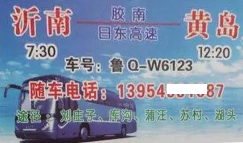 長(zhǎng)途汽車(chē)網(wǎng)