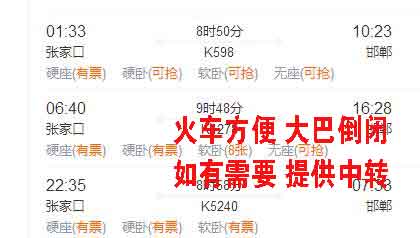 長途汽車網(wǎng)