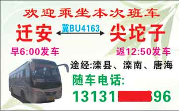 長途汽車網(wǎng)