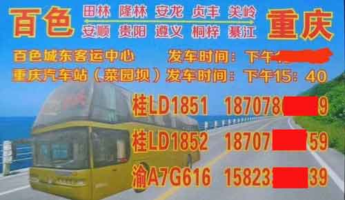 長(zhǎng)途汽車網(wǎng)