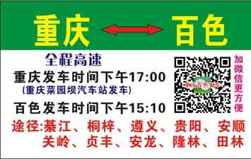 長(zhǎng)途汽車網(wǎng)