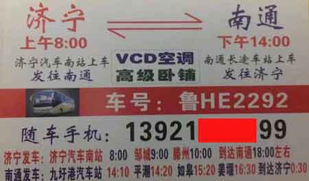 長(zhǎng)途汽車(chē)網(wǎng)