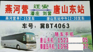 長途汽車網(wǎng)