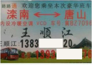 長途汽車網(wǎng)