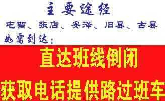 長途汽車網(wǎng)