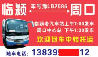 長途汽車網(wǎng)