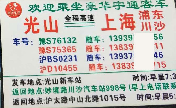 長途汽車網(wǎng)