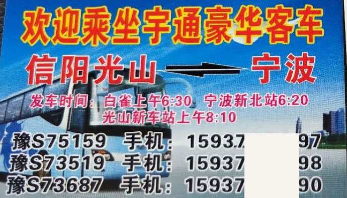 長(zhǎng)途汽車網(wǎng)