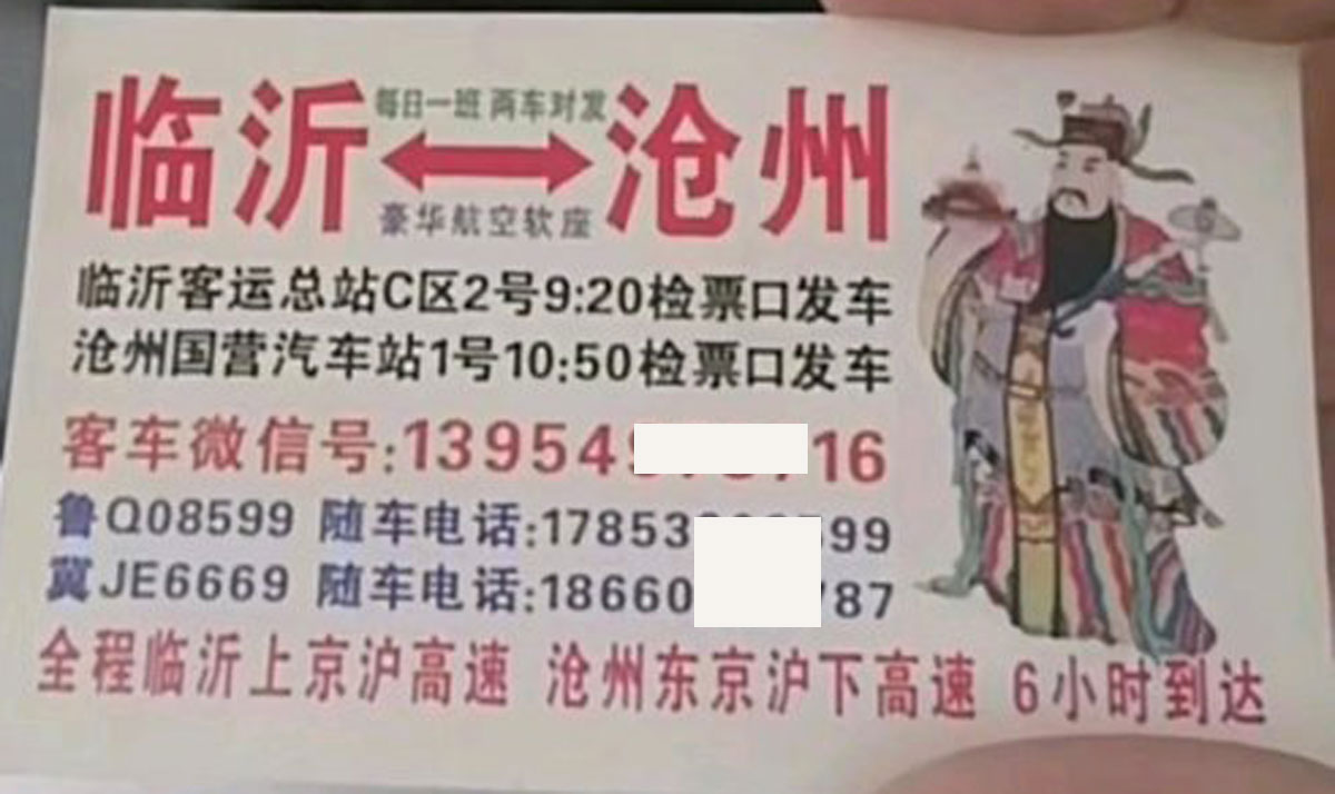 長途汽車網(wǎng)