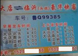 長途汽車網(wǎng)