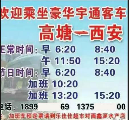 長(zhǎng)途汽車網(wǎng)