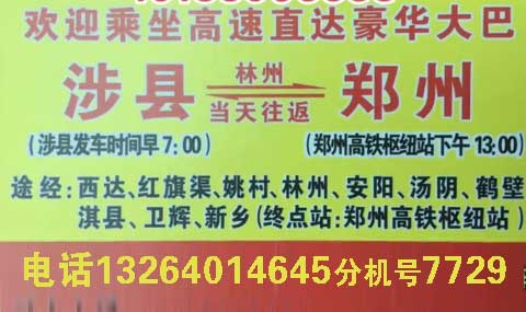 長途汽車網(wǎng)