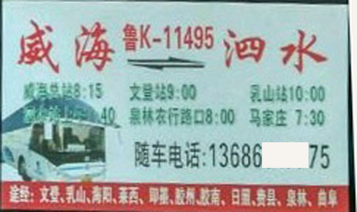 長(zhǎng)途汽車網(wǎng)