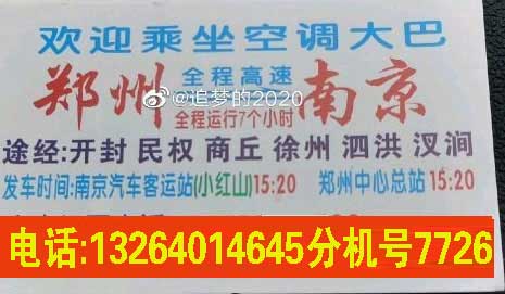 長途汽車網(wǎng)