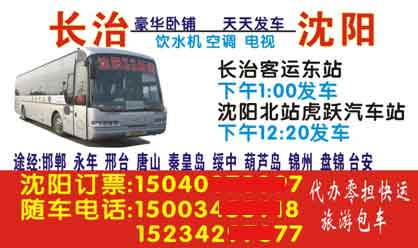 長途汽車網(wǎng)