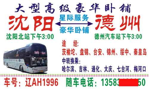 長途汽車網(wǎng)