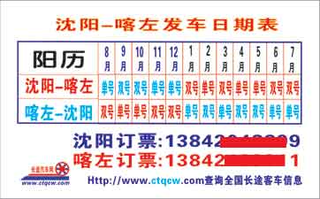 長途汽車網(wǎng)