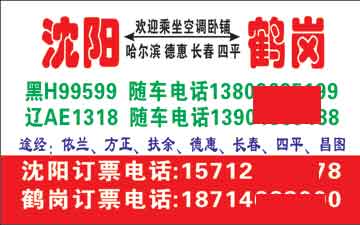 長(zhǎng)途汽車網(wǎng)