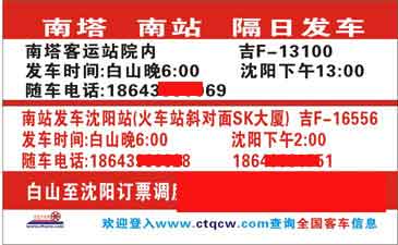 長途汽車網(wǎng)