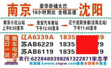 長(zhǎng)途汽車網(wǎng)