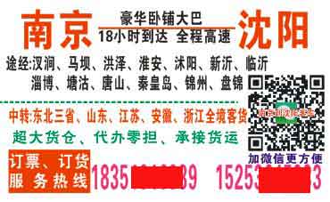 長(zhǎng)途汽車網(wǎng)