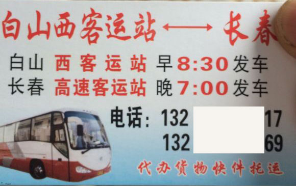 長(zhǎng)途汽車網(wǎng)