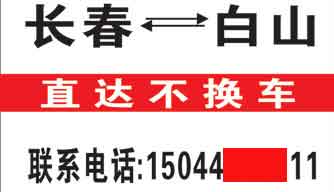 長(zhǎng)途汽車網(wǎng)